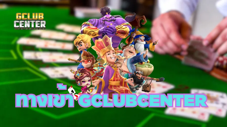 gclubcenter